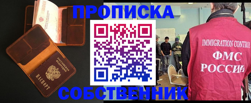 регистрация в Свердловской области