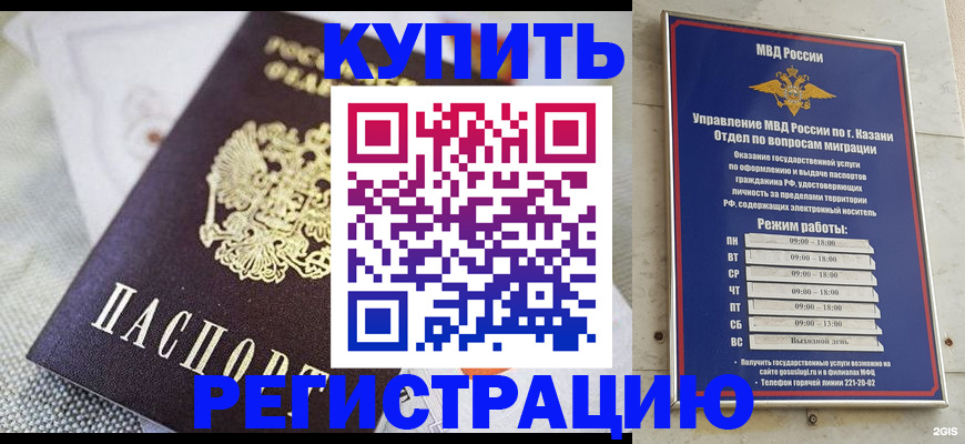 временная регистрация гарантия в Свердловской области