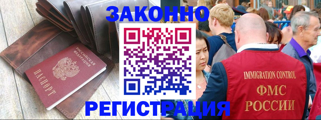 временная регистрация в квартире в Свердловской области