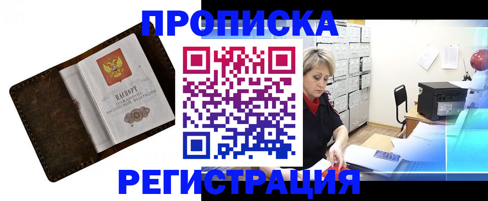 временная регистрация адрес в Свердловской области
