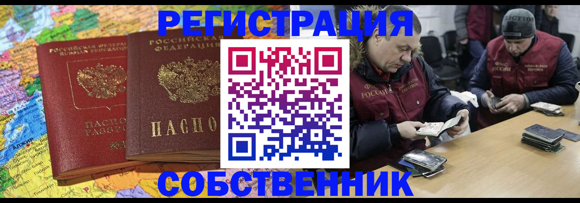 где прописаться в Свердловской области
