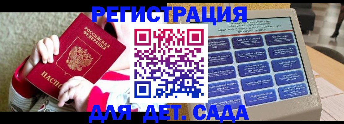 прописка штамп в Свердловской области
